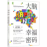 [N]大脑幸福密码(脑科学新知带给我们平静自信满足)-9787111666264