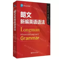 [N]朗文新编英语语法-9787562866350