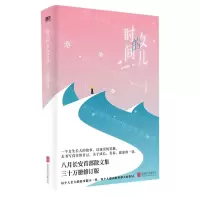 [N]时间的女儿(精)-9787559656049