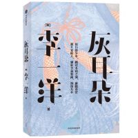 [N]灰耳朵-9787521735642