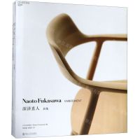 [N]深泽直人(具象)(精)-9787213092534