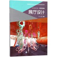 展厅设计/孙磊 编者:孙磊 著作 大学教材大中专 正版图书籍 重庆大学出版社