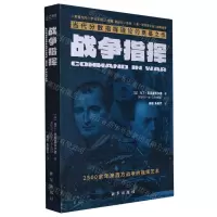 [N]战争指挥-9787516662106