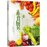 [N]素食厨房-9787518437931