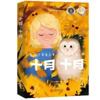 [N]十月十月-9787559658388