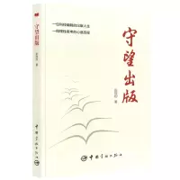 [N]守望出版-9787515920757