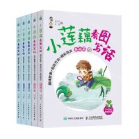 [N]小莲藕看图写话(趣味故事+高效方法+精彩范文共5册1-3年级音频伴读)-9787115554710
