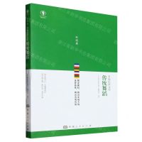 [N]传统舞蹈/幸福拉萨文库-9787223070706