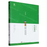 [N]传统舞蹈/幸福拉萨文库-9787223070706