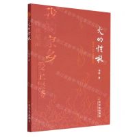 [N]火的性格-9787548470052