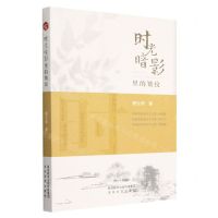 [N]时光暗影里的皱纹-9787551322270