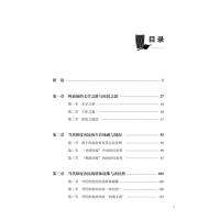 当代印度庶民社会的想象与再现:阿拉文德·阿迪加小说研究