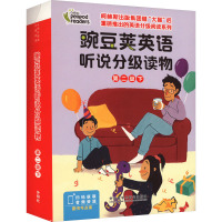 [正版]豌豆荚英语听说分级读物(第2级下共15册) 以绘本为载体趣味性十足,培养阅读和听说能力9787521345315