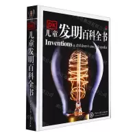 [N]DK儿童发明百科全书(精)-9787520208338