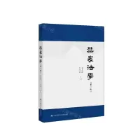 [N]禁毒法学(第2版云南省普通高等学校十二五规划教材)-9787565346293