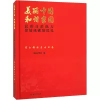 凉山彝族自治州卷