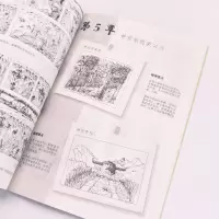 山河绘 钢笔速写自然生态风景