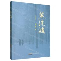 [N]蒸汽波-9787539674155