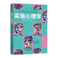 [N]实验心理学-9787201159119