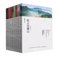 [N]满庭芳文萃(共9册)-9787522909653