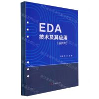 [N]EDA技术及其应用-9787564390693