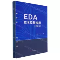 [N]EDA技术及其应用-9787564390693