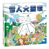 [N]雪人大搬家(精)/海豚绘本花园-9787558628962