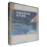 [N]轨道交通车辆电气设备-9787564395964