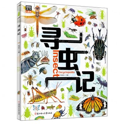[N]寻虫记(图说天下儿童版)(精)-9787558583049