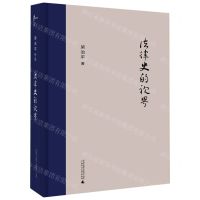 [N]法律史的视界(精)-9787559831842