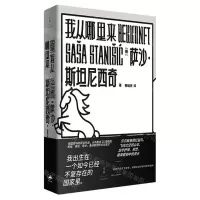 [N]我从哪里来-9787208169944