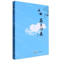 [N]燕子归来-9787539678368