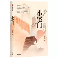 [N]小宅门-9787521761887
