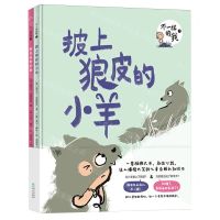 [N]不一样的我(共2册)(精)-9787221176509