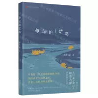 [N]命运的岔路-9787552651812