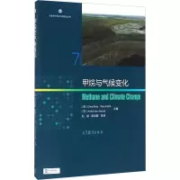 甲烷与气候变化 (英)雷伊,(英)史密斯,(荷)阿姆斯特尔 编 赵斌 等 译 自然科学总论专业科技 正版图书籍 高等教育