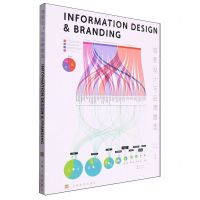 [N]信息设计与品牌塑造-9787553527321