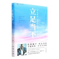 [N]立足当下-9787201148946