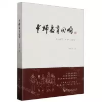[N]中师教育回响-9787564954222