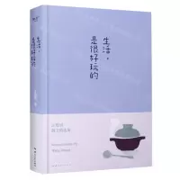 [N]生活是很好玩的(汪曾祺散文精选集)(精)-9787222223943