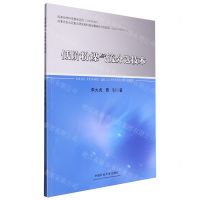 [N]低阶粉煤气流分选技术-9787564658571