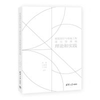 [N]展览设计与布展工程项目管理的理论和实践-9787302650874