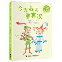 [N]今天我是罗宾汉/看见世界的孩子英国经典桥梁书-9787544882583