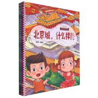 [N]北京欢迎您(共6册)-9787502091606