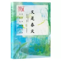 [N]又是春天-9787548853114