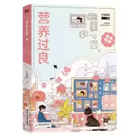 [N]营养过良-9787557031022