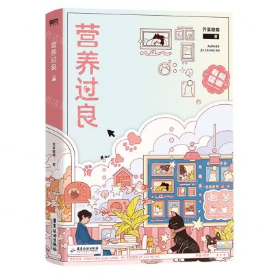 [N]营养过良-9787557031022