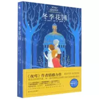 [N]冬季花园-9787220125140