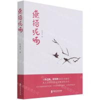 [N]燕语呢喃-9787520521970