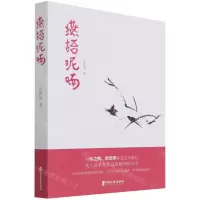 [N]燕语呢喃-9787520521970